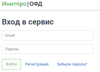 Личный кабинет Инитпро ОФД: пошаговая инструкция по регистрации, изменение реквизитов договора