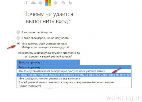 Что делать, если забыл пароль от account.live.com