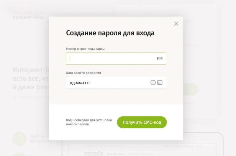 Как войти в личный кабинет Кукуруза по номеру карты Как войти в личный кабинет Кукуруза по номеру карты