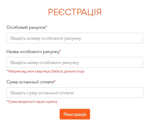 Личный кабинет Киевгазэнерджи: алгоритм регистрации, инструкция для входа в аккаунт