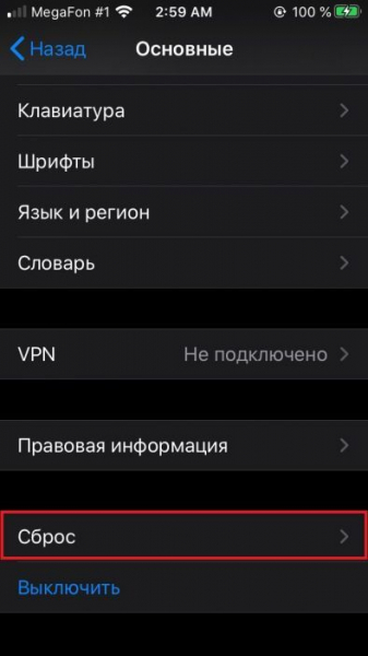 Как удалить учетную запись iCloud