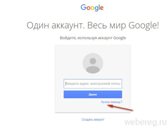 Как восстановить и поменять пароль в Гугл-аккаунте