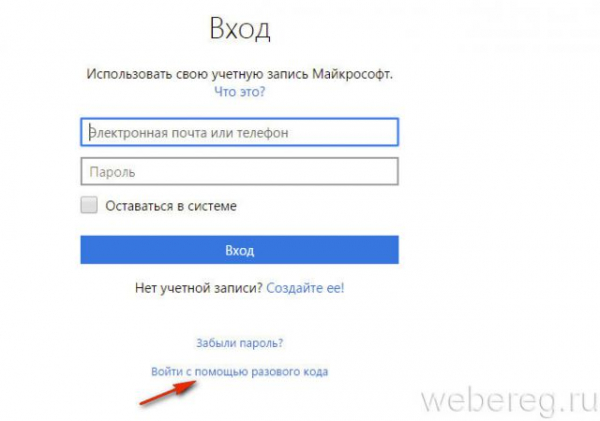 Что делать, если забыл пароль от account.live.com
