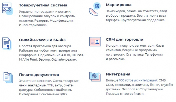 МойСклад – регистрация и вход в личный кабинет МойСклад – регистрация и вход в личный кабинет