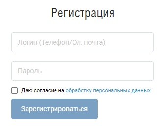 Личный кабинет Псковрегионгаз: инструкция по регистрации, функции аккаунта