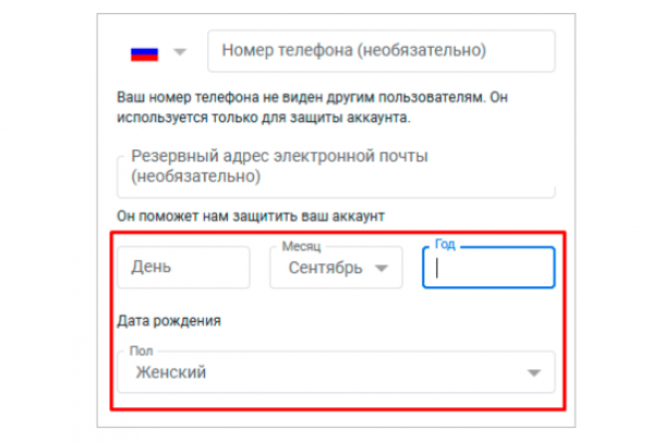 Настройки аккаунта Google Настройки аккаунта Google