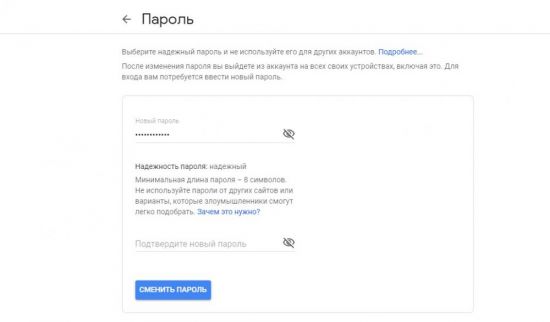 Как сменить аккаунт в Play Market