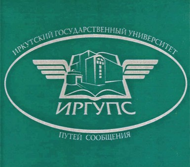 ИРГУПС &mdash; личный кабинет