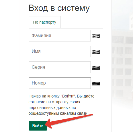 ИРГУПС &mdash; личный кабинет