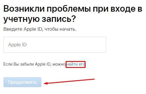 Как изменить пароль к Apple ID