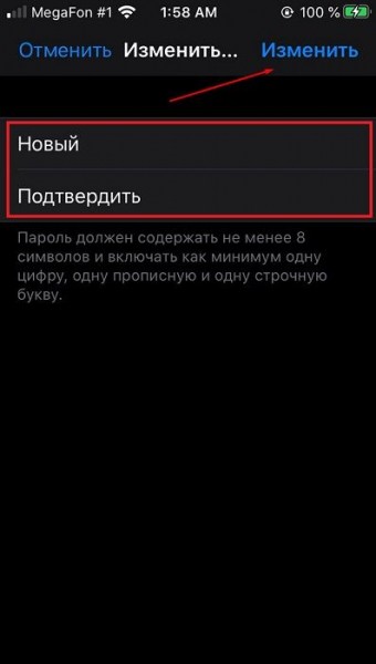 Как изменить пароль к Apple ID