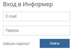 Личный кабинет на сайте Информер 4дк: правила регистрации, опции аккаунта Личный кабинет на сайте Информер 4дк: правила регистрации, опции аккаунта