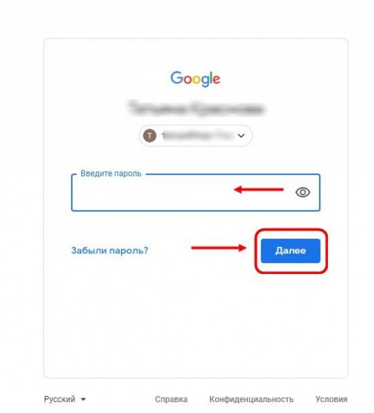 Личный кабинет на сайте Google Classroom