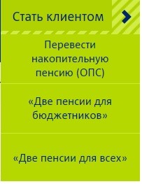 Личный кабинет на сайте Ханты-Мансийского Негосударственного Пенсионного Фонда: регистрация аккаунта, возможности профиля