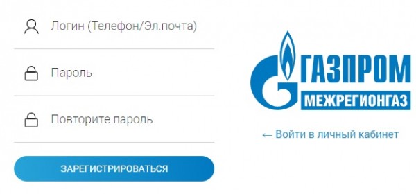 Создание личного кабинета на сайте Рязаньрегионгаз: пошаговая инструкция, функции аккаунта