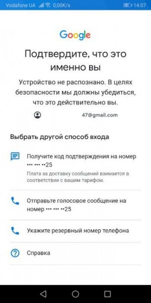 Как сменить аккаунт в Play Market
