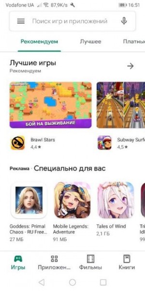 Как сменить аккаунт в Play Market