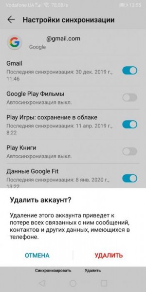 Как сменить аккаунт в Play Market