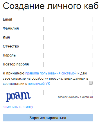 УК Октябрьская &mdash; личный кабинет