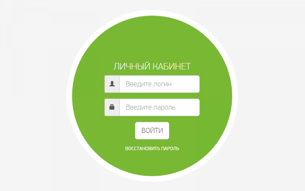 Личный кабинет Зеленая точка Личный кабинет Зеленая точка