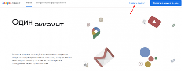 Настройки аккаунта Google Настройки аккаунта Google