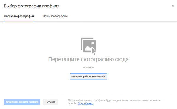 Настройки аккаунта Google Настройки аккаунта Google