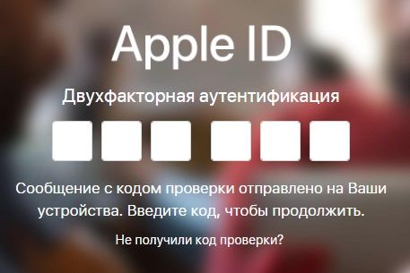 Как изменить пароль к Apple ID