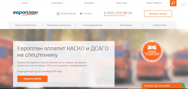 Европлан &mdash; личный кабинет
