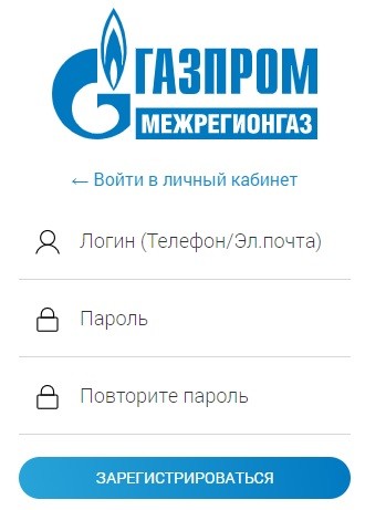 Регистрация личного кабинета на сайте samararegiongaz.ru: пошаговая инструкция, возможности аккаунта