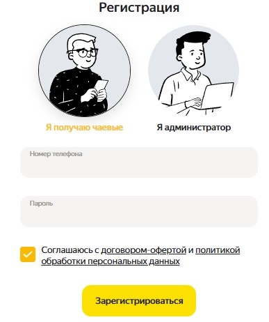 Личный кабинет на сайте &laquo;Чаевые просто&raquo;: авторизация в профиле, возможности аккаунта