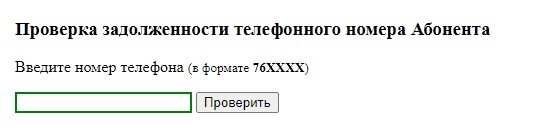 Личный кабинет Юг Телеком: инструкция для входа, возможности аккаунта