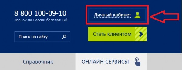 Личный кабинет на сайте Ханты-Мансийского Негосударственного Пенсионного Фонда: регистрация аккаунта, возможности профиля