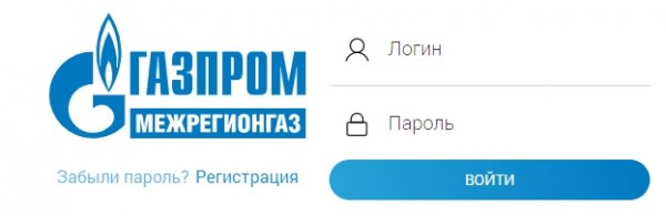 Создание личного кабинета на сайте Рязаньрегионгаз: пошаговая инструкция, функции аккаунта