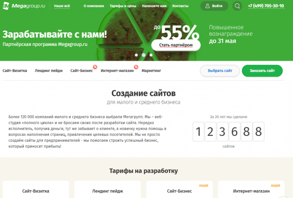 Личный кабинет &laquo;Мегагрупп&raquo;