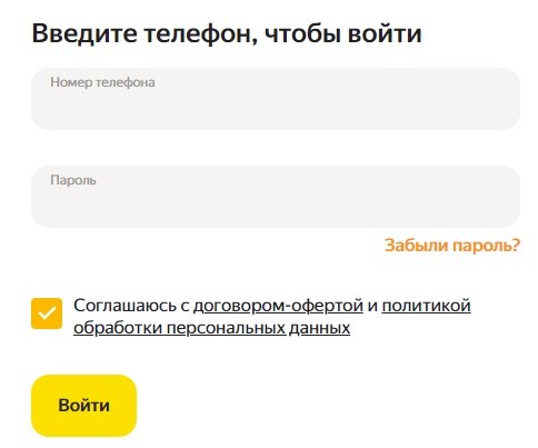 Личный кабинет на сайте &laquo;Чаевые просто&raquo;: авторизация в профиле, возможности аккаунта