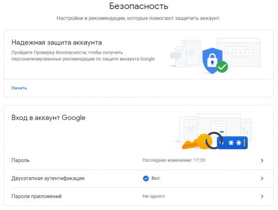 Как сменить аккаунт в Play Market