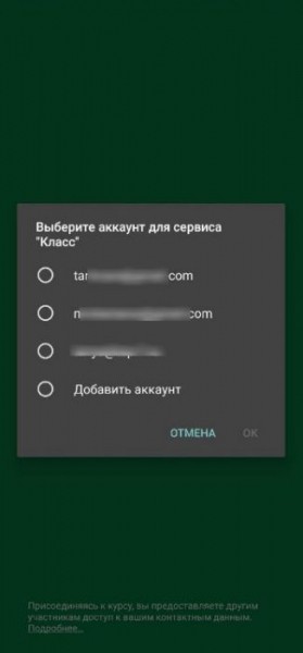 Личный кабинет на сайте Google Classroom