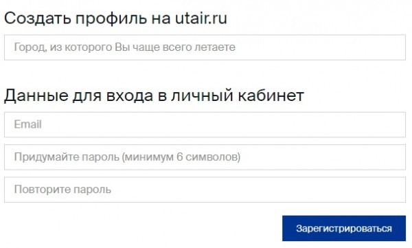 Особенности личного кабинета компании ЮТэйр