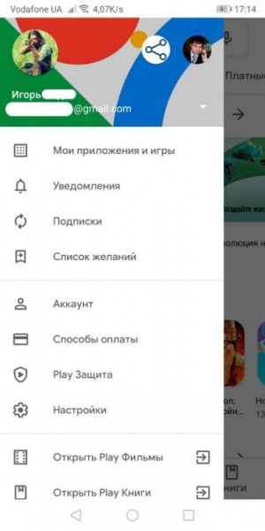 Как сменить аккаунт в Play Market