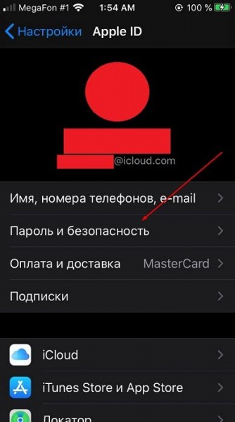 Как изменить пароль к Apple ID