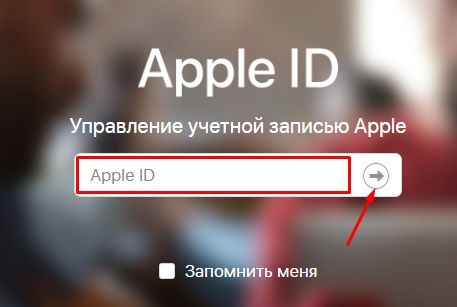 Как изменить пароль к Apple ID