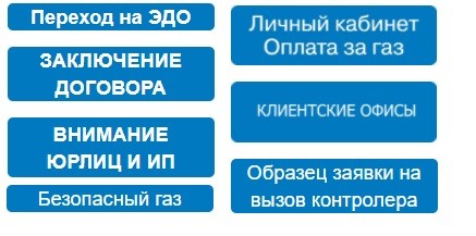 Регистрация личного кабинета на сайте samararegiongaz.ru: пошаговая инструкция, возможности аккаунта