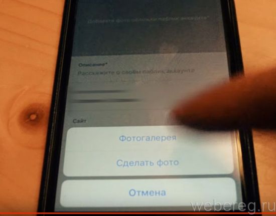 Как создать паблик аккаунт в Viber