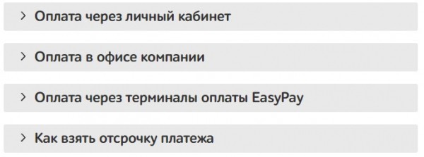 Личный кабинет «Вокруг онлайн»: вход в персональный профиль, оплата услуг онлайн Личный кабинет «Вокруг онлайн»: вход в персональный профиль, оплата услуг онлайн