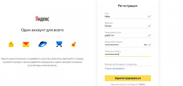Личный кабинет Яндекс ОФД: пошаговый процесс регистрации, подключение онлайн-кассы