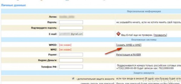 Регистрация и вход в аккаунт на Wmmail