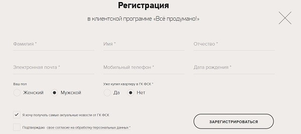 Личный кабинет &laquo;Все продумано РФ&raquo;: регистрация на сайте, возможности персонального профиля