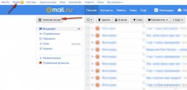 Как отправить электронную почту Как отправить электронную почту