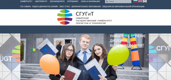 СГУГИТ &mdash; личный кабинет
