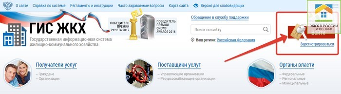 Как зарегистрироваться и войти в личный кабинет Госуслуг физическим и юридическим лицам Как зарегистрироваться и войти в личный кабинет Госуслуг физическим и юридическим лицам